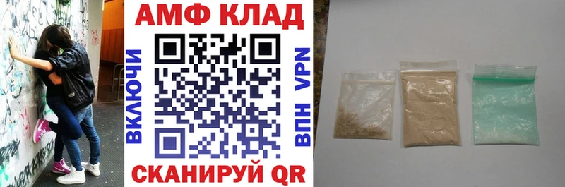 Купить закладки  Междуреченск  Amphetamine VHQ 