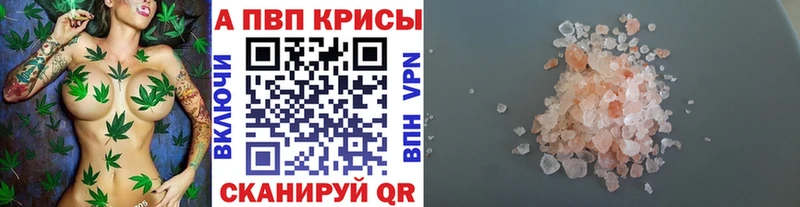 APVP крисы CK  Купить  Междуреченск 