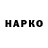 БУТИРАТ бутик Oxero Oxero