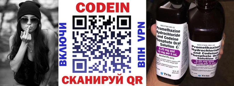 Купить где  Междуреченск  Codein Purple Drank 