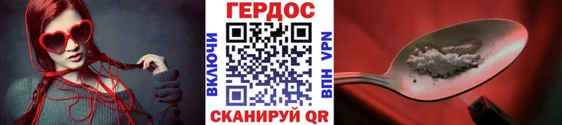 Героин VHQ  Купить  Междуреченск 