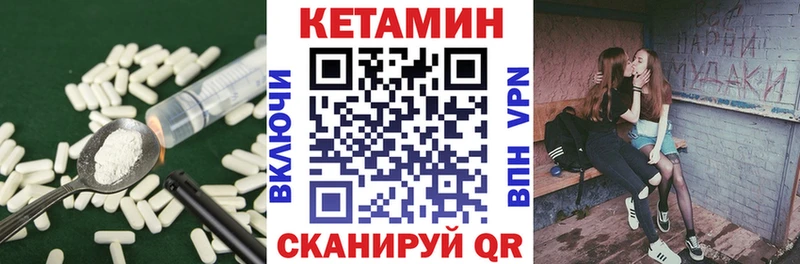 КЕТАМИН VHQ  Купить где  Междуреченск 
