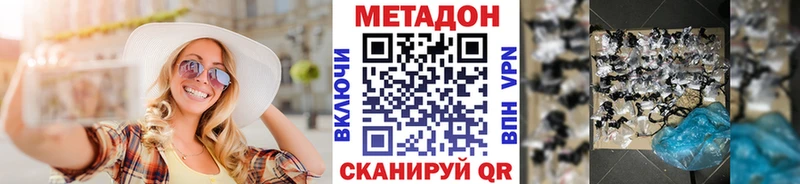 Метадон VHQ Междуреченск